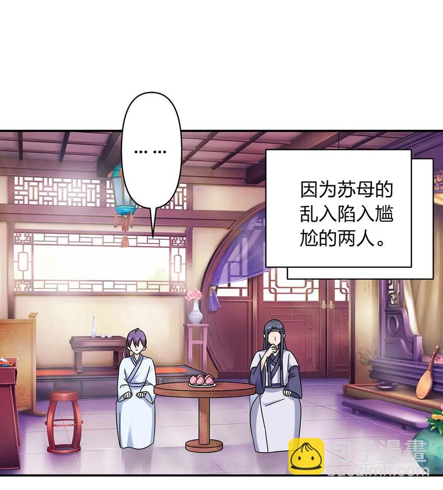 女裝大佬養成記 - 454 一起去散心 - 2