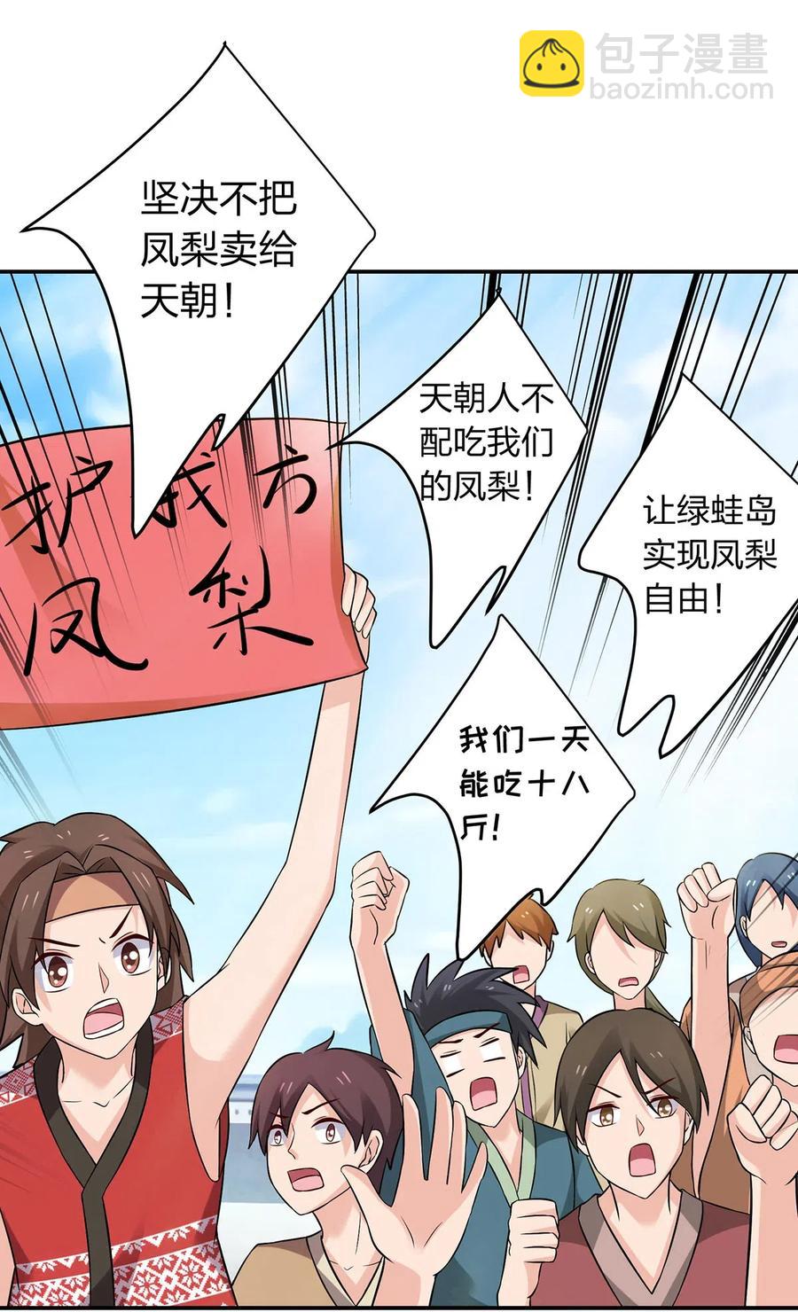 女裝大佬養成記 - 468 營救 - 2