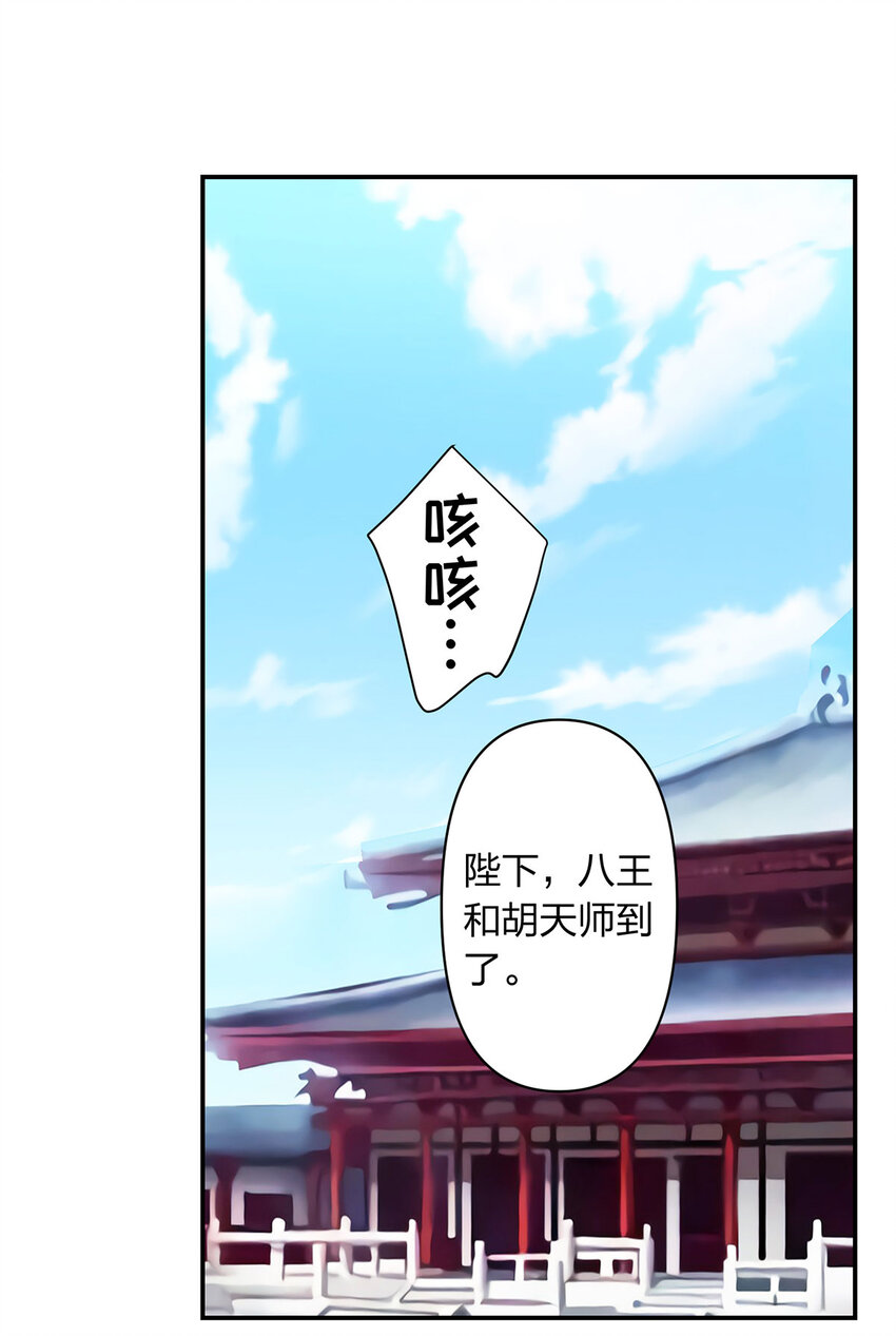 女裝大佬養成記 - 485 仙丹 - 2