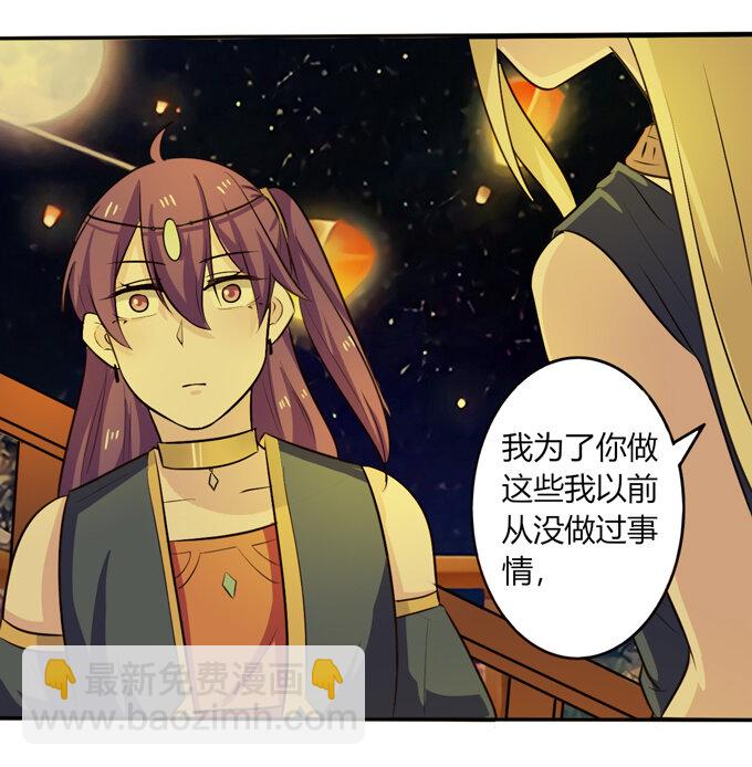 女裝大佬養成記 - 65 表白 - 2