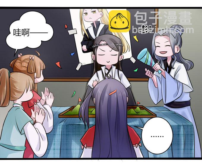 女裝大佬養成記 - 83 目標 - 2