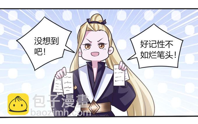 女裝大佬養成記 - 99 家務 - 2