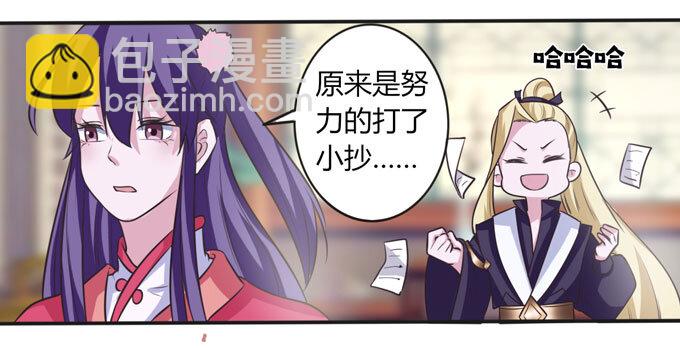 女裝大佬養成記 - 99 家務 - 3