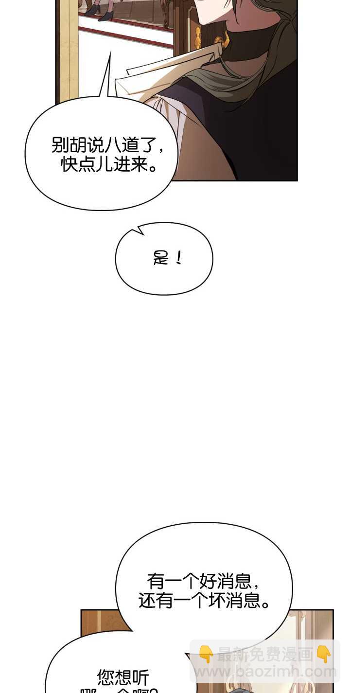 女主和我的未婚夫出軌了 - 第26話(2/2) - 1