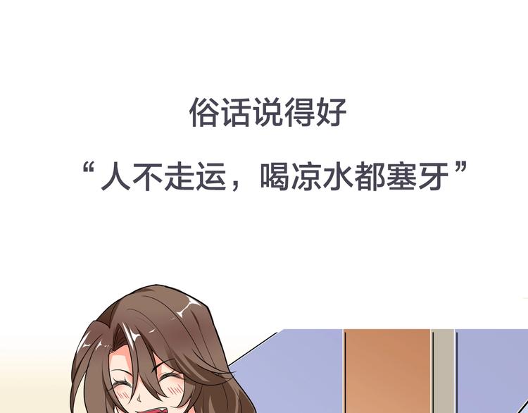 女主你的人設崩了 - 序章 逗比宅女攻略抖M總裁！(1/2) - 1
