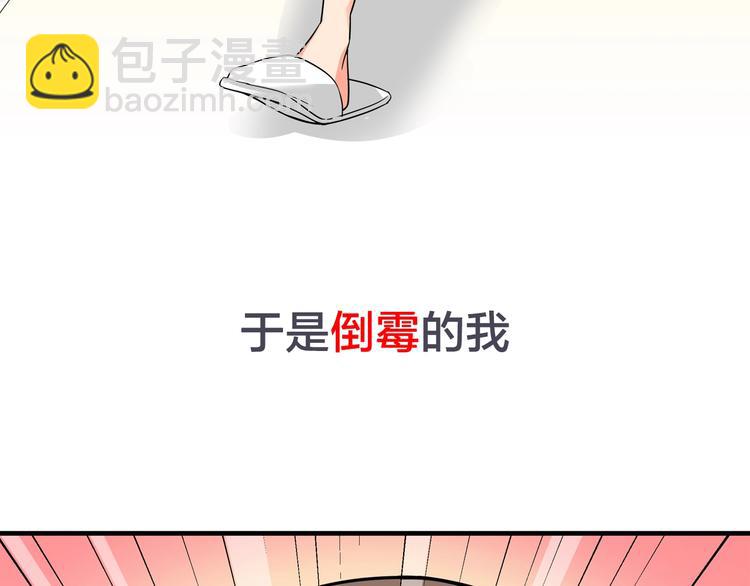 女主你的人設崩了 - 序章 逗比宅女攻略抖M總裁！(1/2) - 4