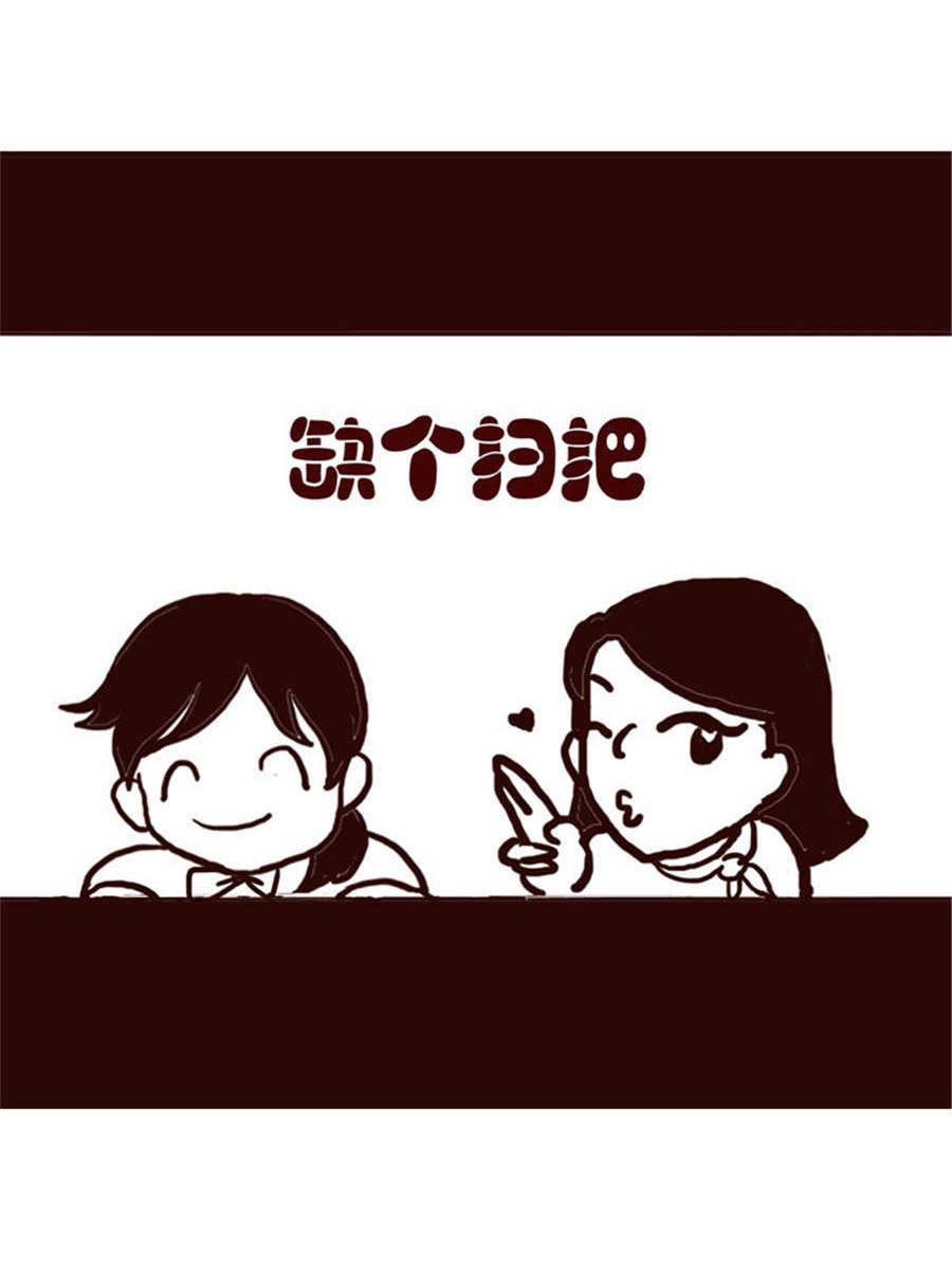女子大學生的日常 - 女子大學生的日常 第3集 - 2