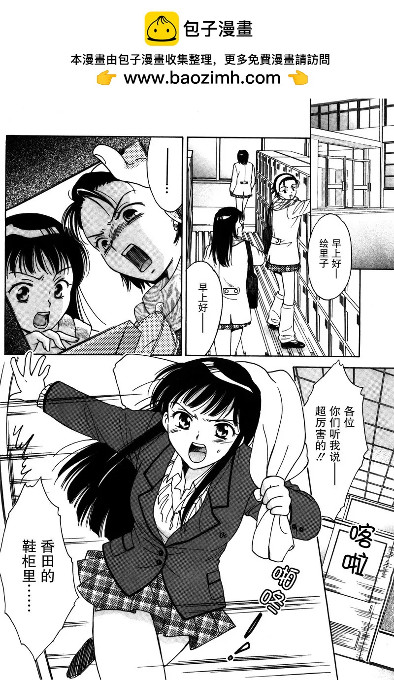 女子高生GirlsHigh - 12 - 2