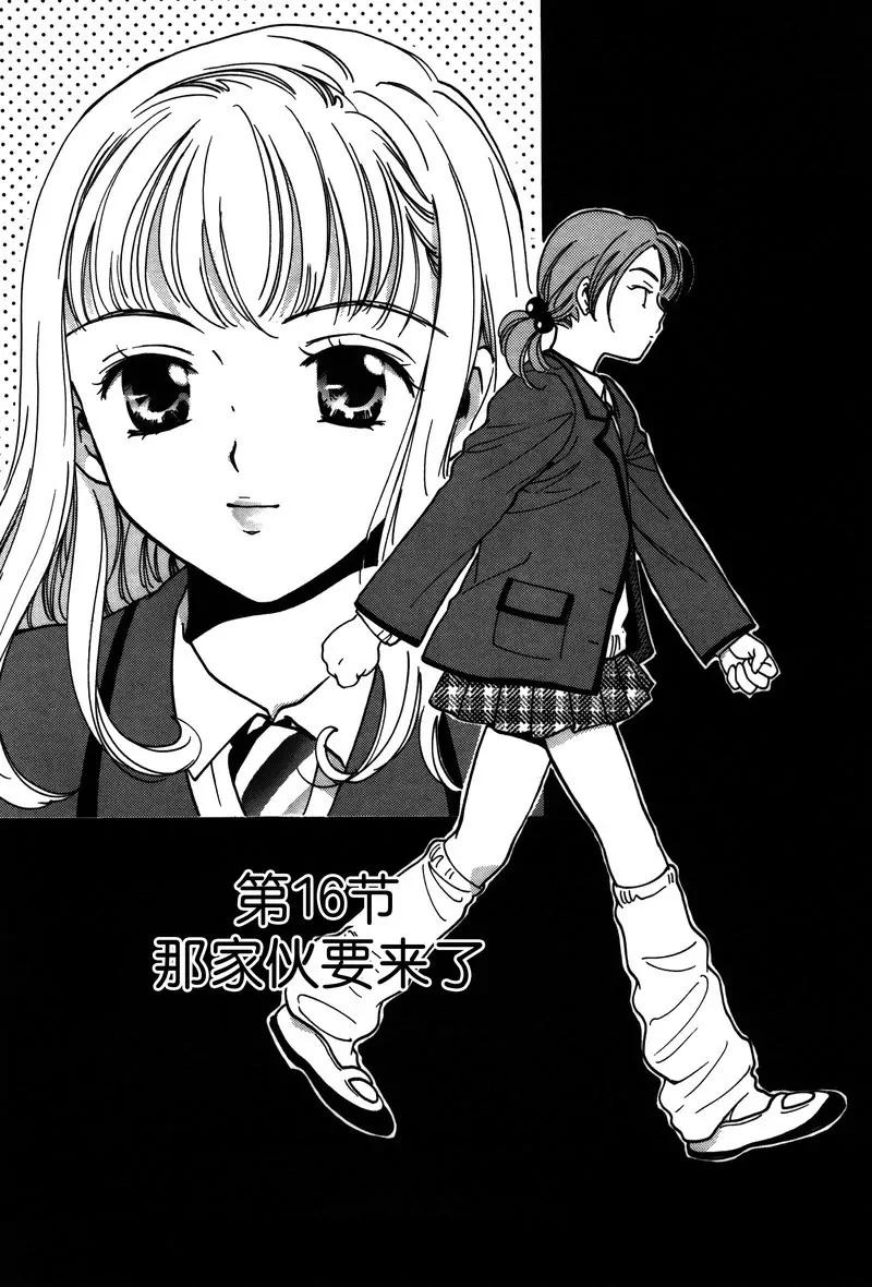 女子高生GirlsHigh - 16 - 1