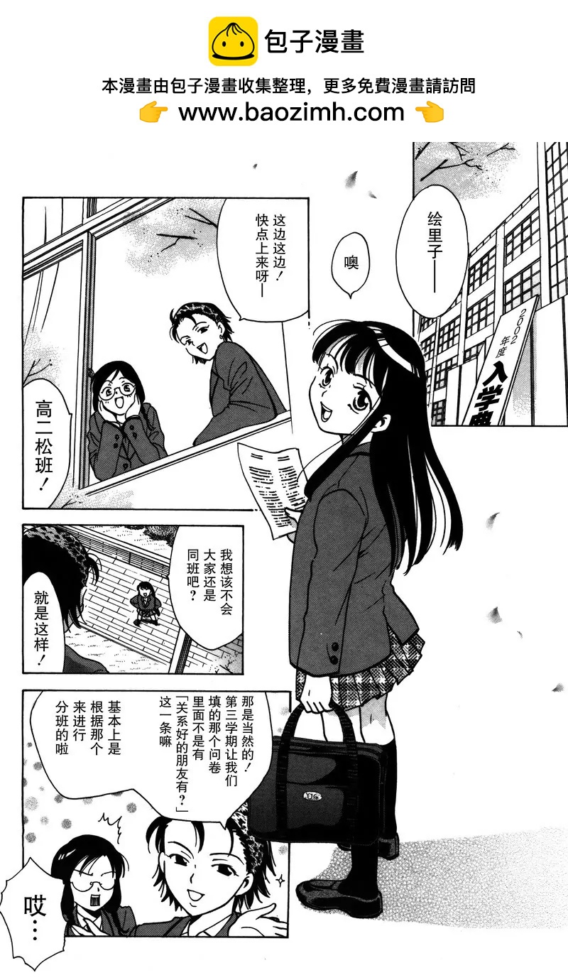 女子高生GirlsHigh - 16 - 2