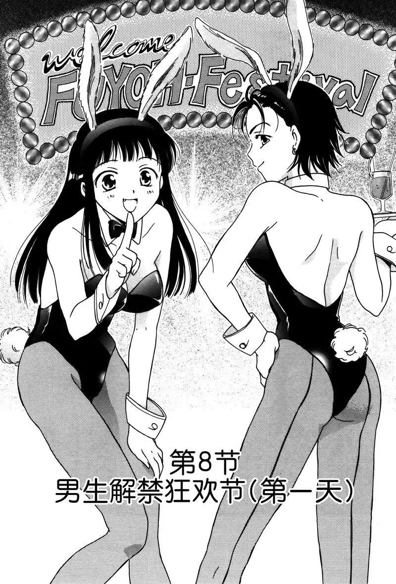 女子高生GirlsHigh - 8 - 1