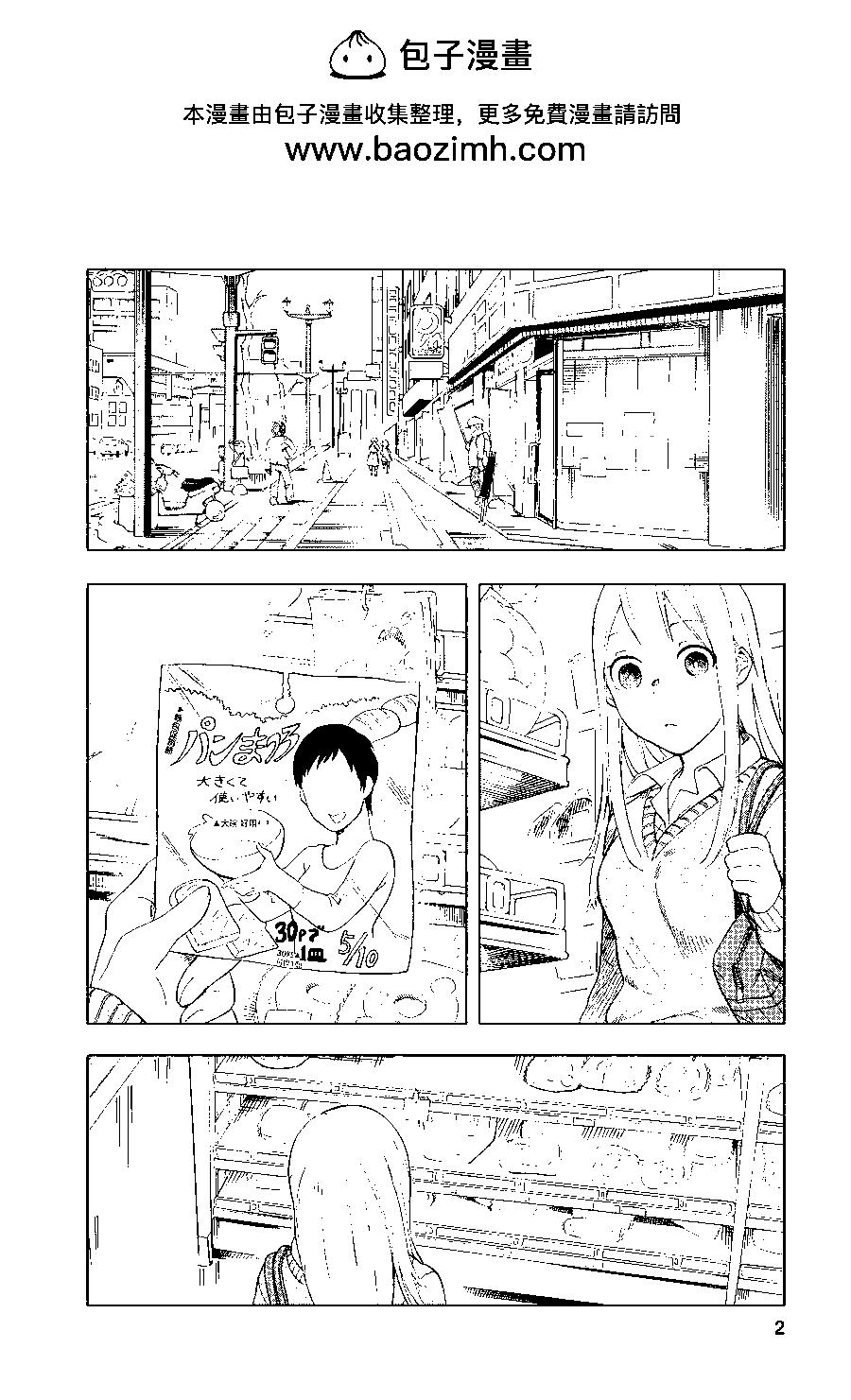 女子高中生 - 第32回 - 2