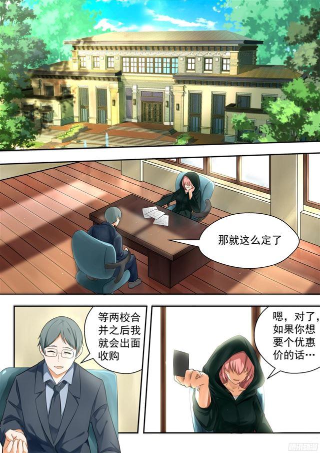 女子學院的男生 - 第117話 不爲人知的交易 - 1