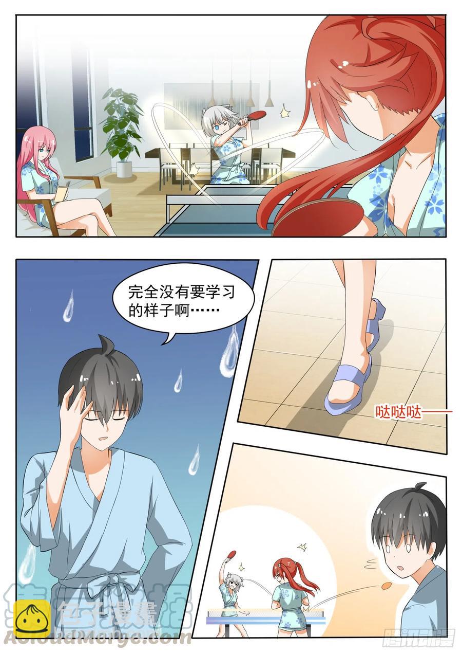 女子學院的男生 - 第150話 再開學習會！ - 2
