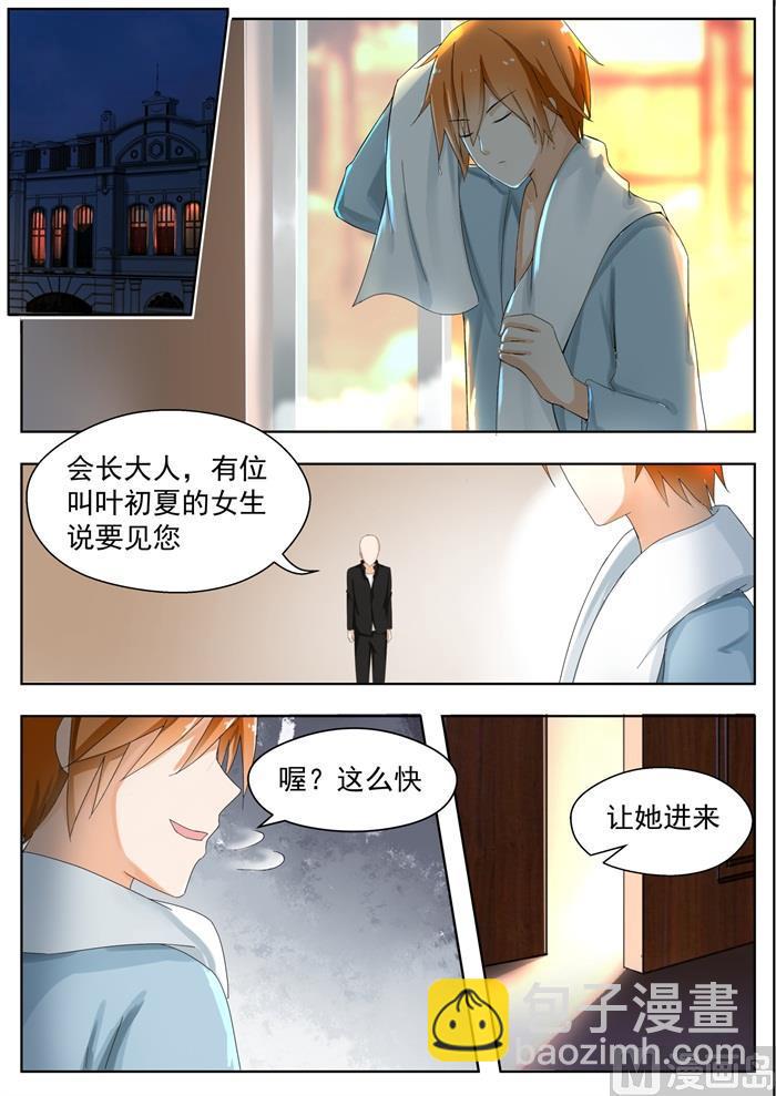 女子學院的男生 - 第160話 羊入虎口 - 2