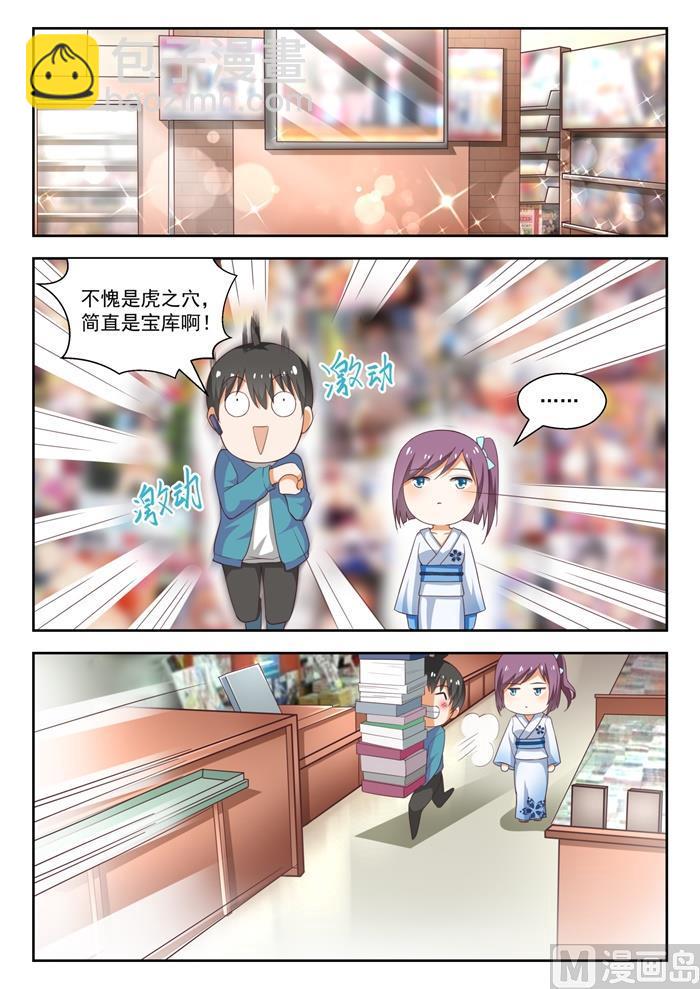 女子學院的男生 - 第220話 秋葉原之旅 - 2