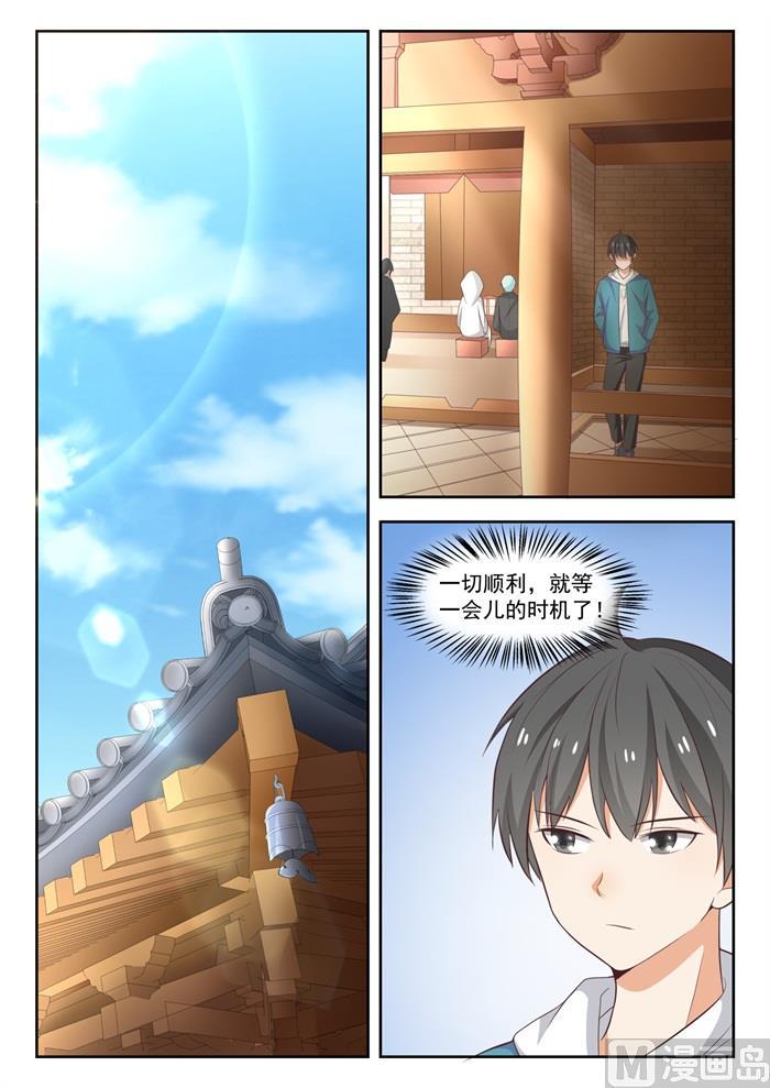 女子學院的男生 - 第226話 大鬧婚禮 - 2