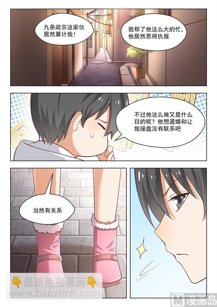 女子學院的男生 - 第230話 對質 - 2