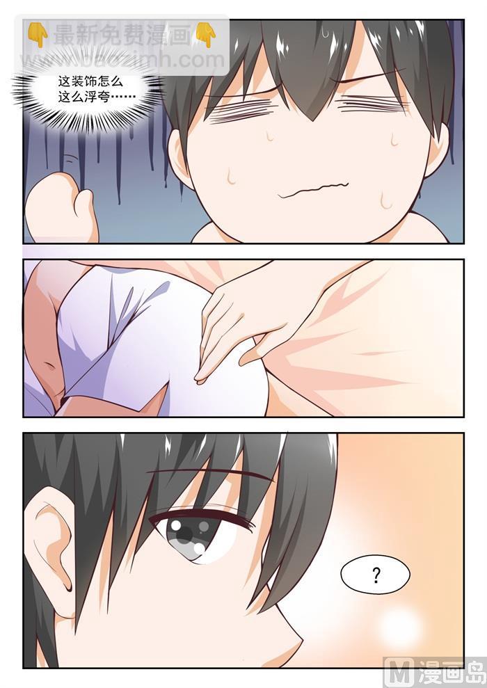 女子學院的男生 - 第232話 斷片之後 - 2