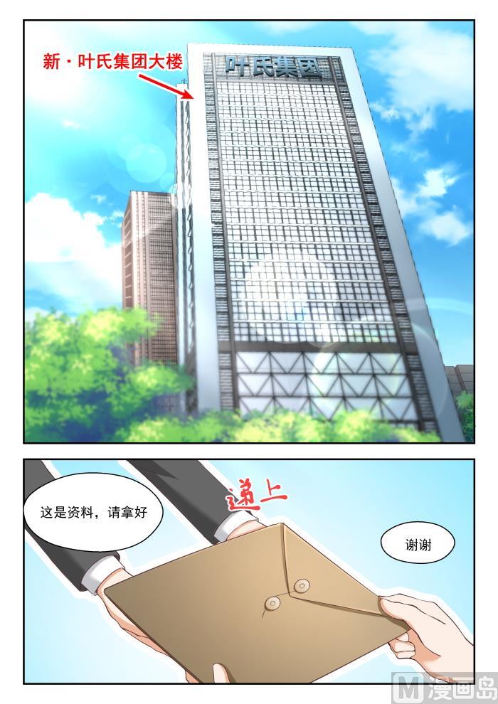女子學院的男生 - 第242話 師傅的教誨 - 1