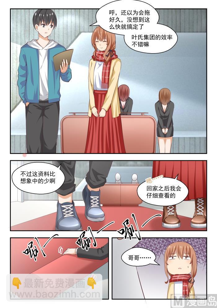 女子學院的男生 - 第242話 師傅的教誨 - 2