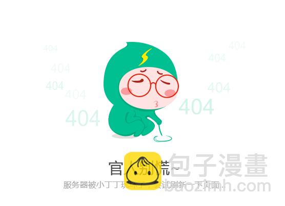 女子學院的男生 - 第31話 怎麼會這樣？！ - 3