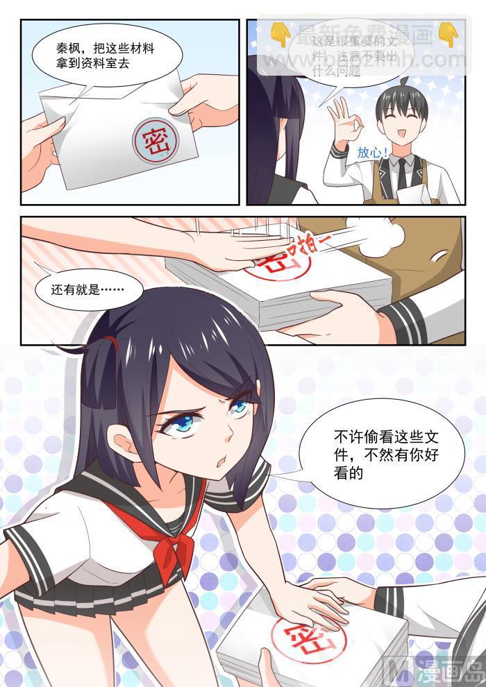 女子學院的男生 - 第368話 一無所獲 - 2