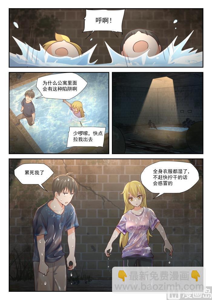 女子學院的男生 - 第388話 帳篷 - 2