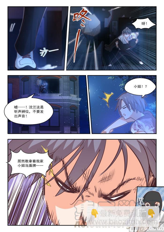 女子學院的男生 - 第439話 休想離開 - 2