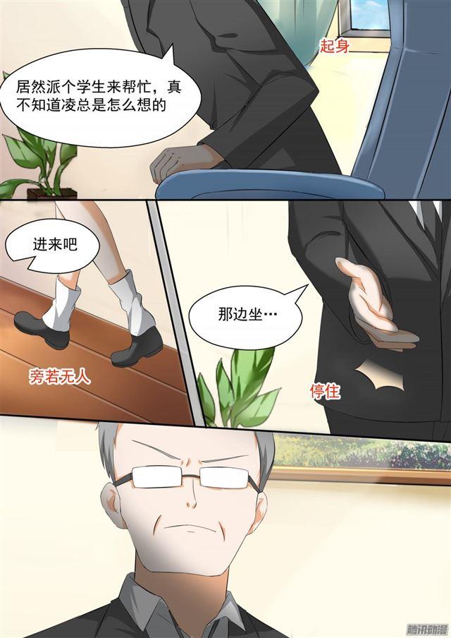 女子學院的男生 - 第87話 搞點事情 - 1