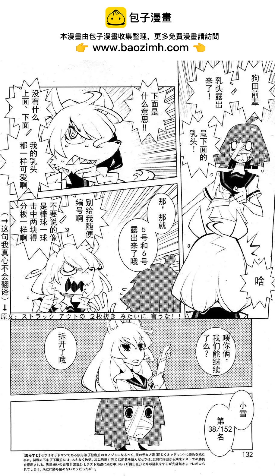 ODDMAN 11 - 第07回 - 2
