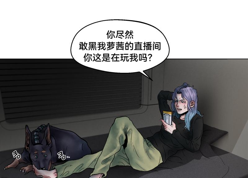 ODDZ CITY - 2話：冒險的開始(1/4) - 2