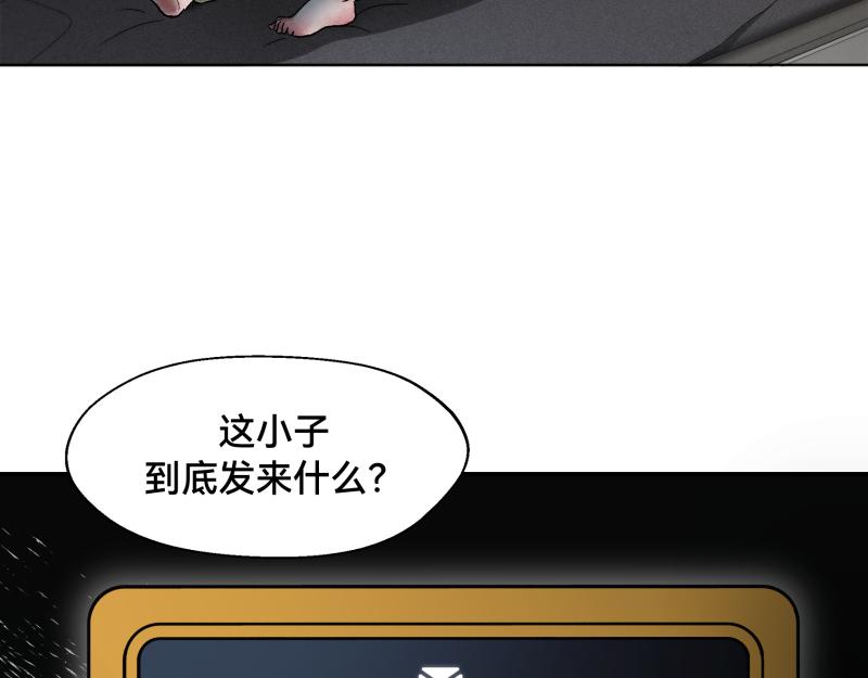 ODDZ CITY - 2話：冒險的開始(1/4) - 3