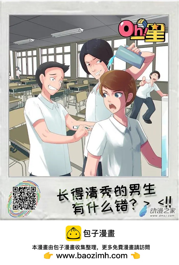 Oh！一星 - 回憶-03 - 1