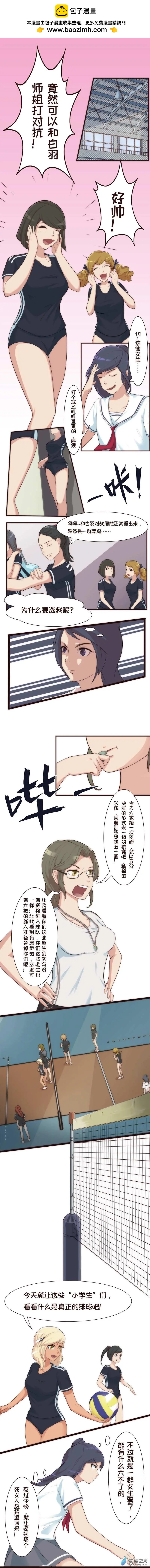 Oh！一星 - 第07回 - 1