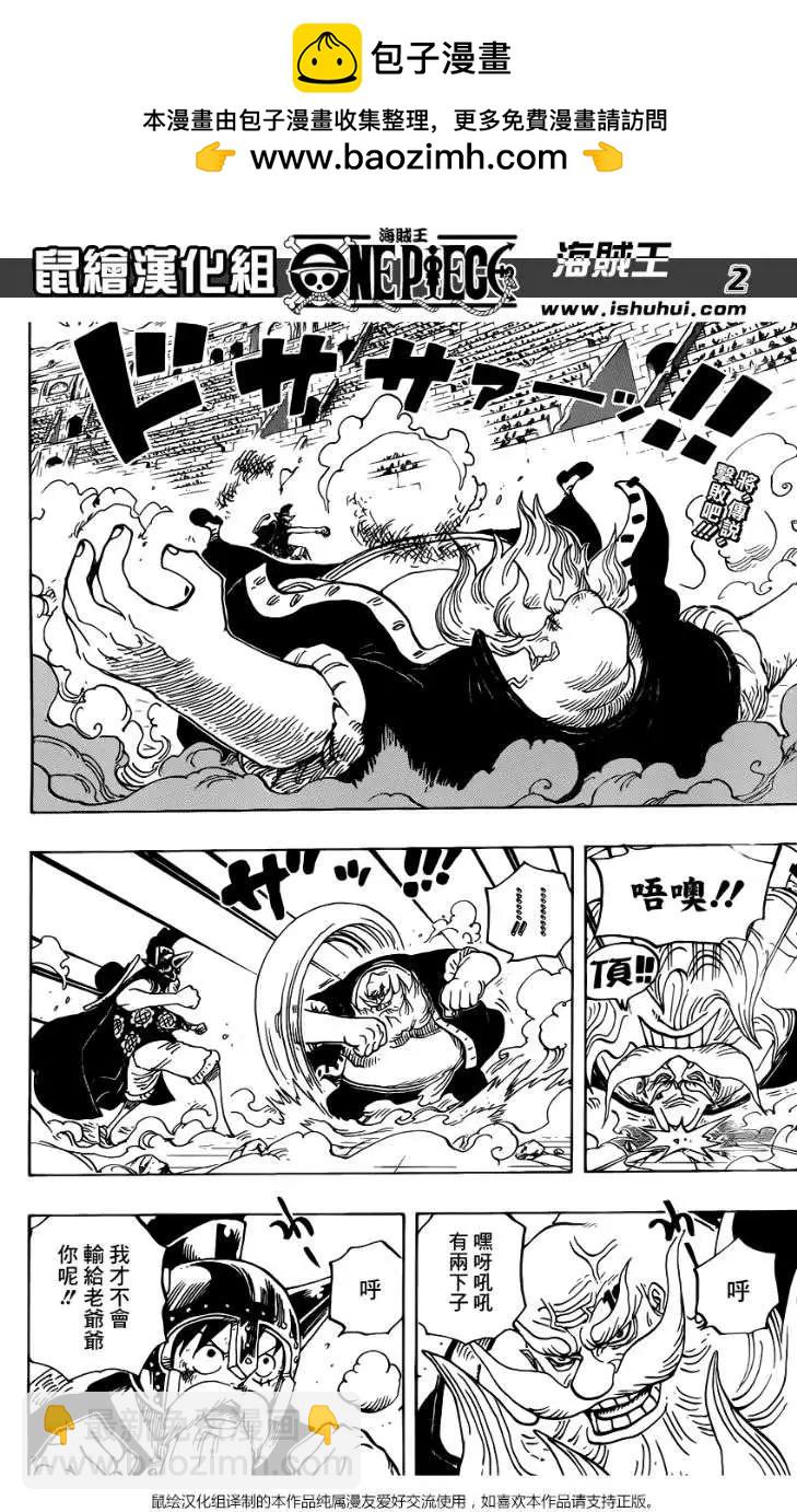ONE PIECE航海王 - 第719回 青椒開門 - 2