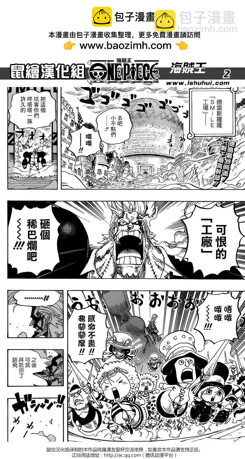 ONE PIECE航海王 - 第776回 - 2