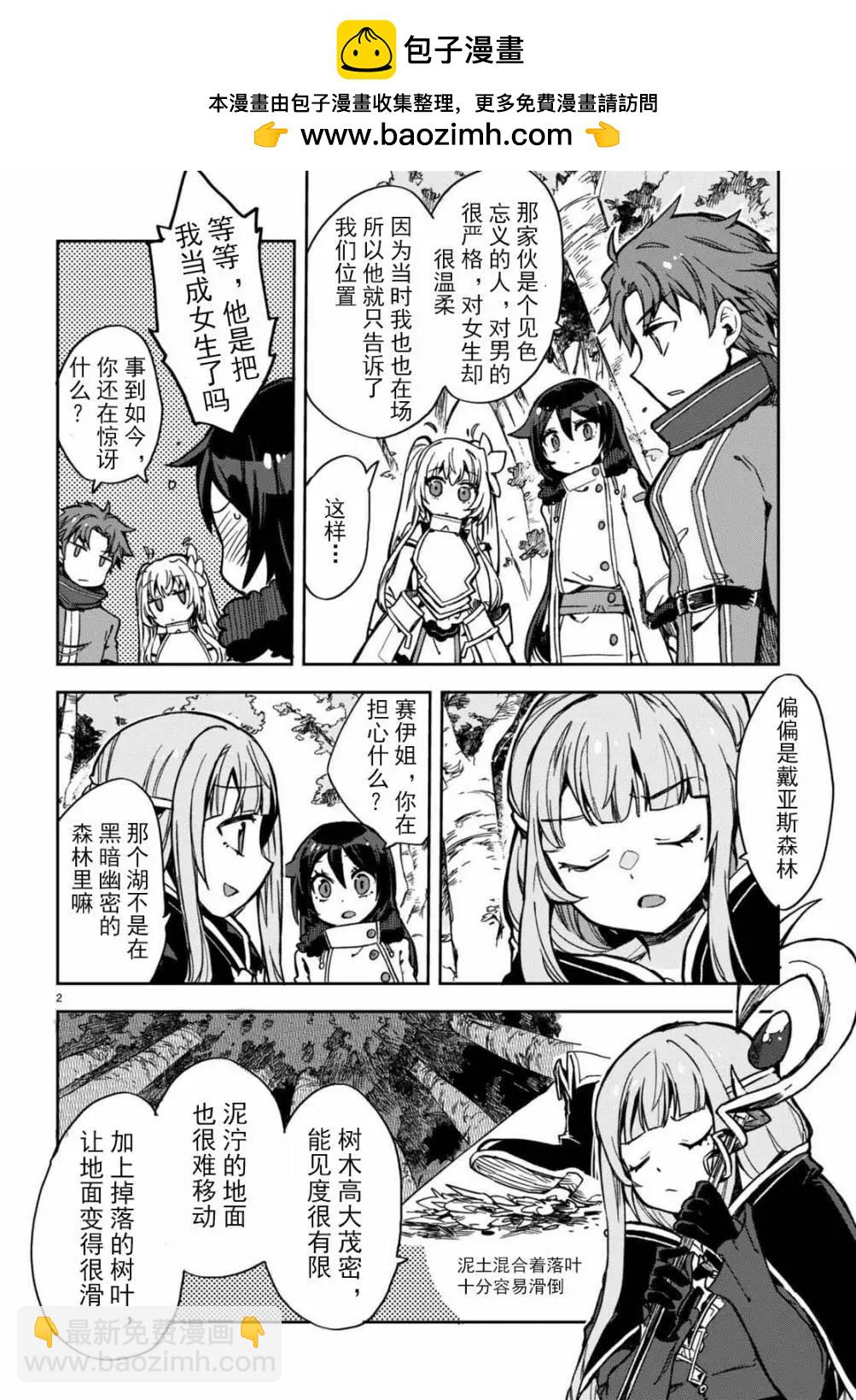 Only Sense Online - 98話 - 2