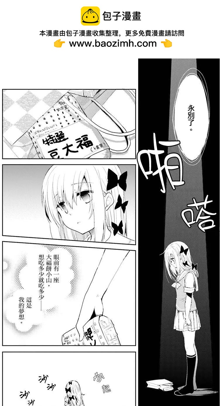 Only☆You - 第06回 - 2