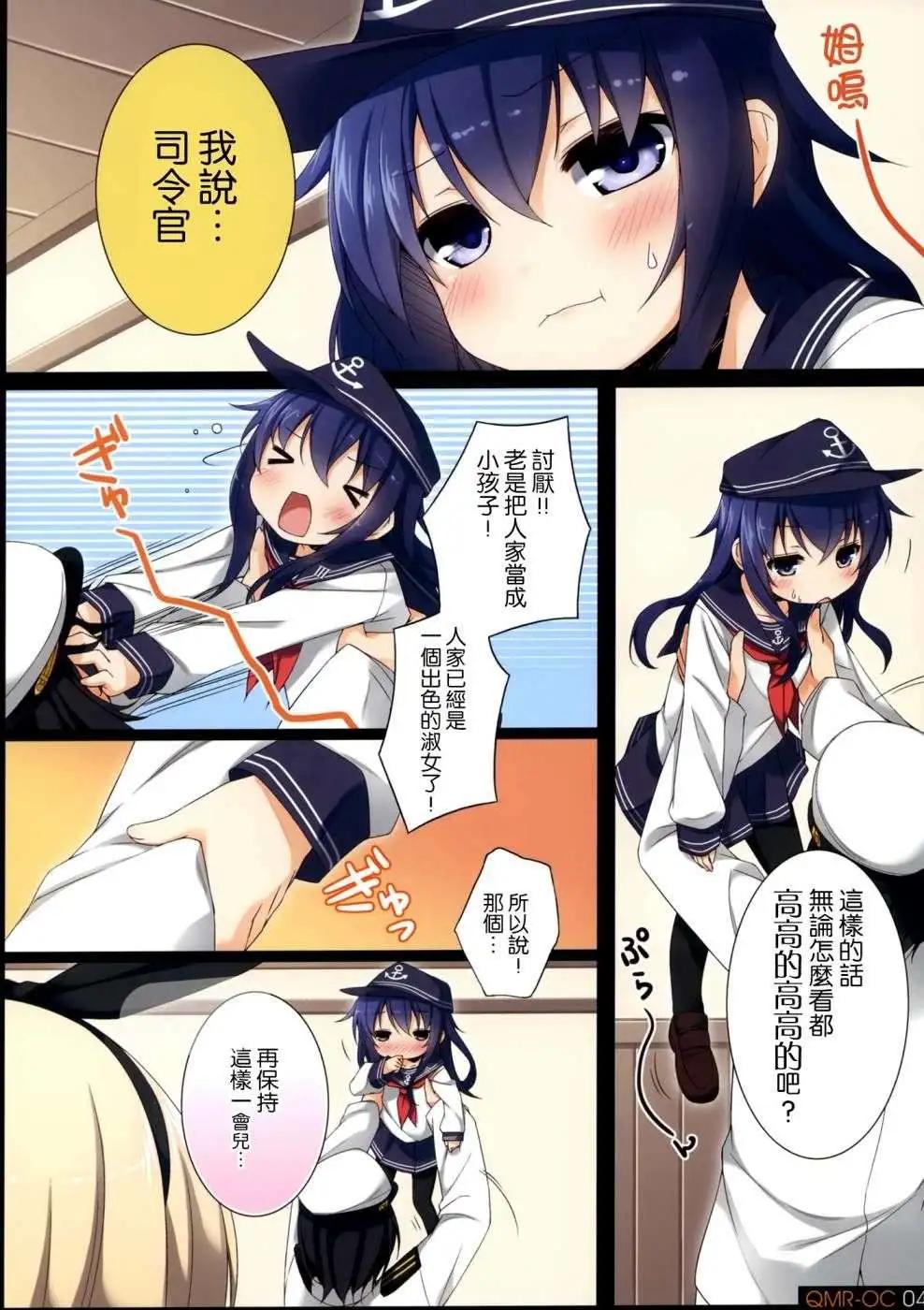 ORANGE COMPILE - 短篇 - 3