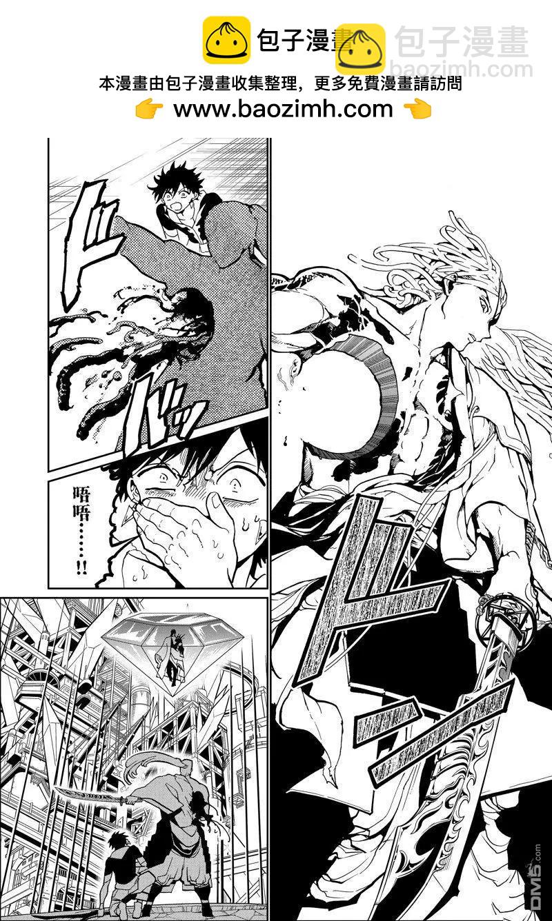 Orient - 第150話 - 2