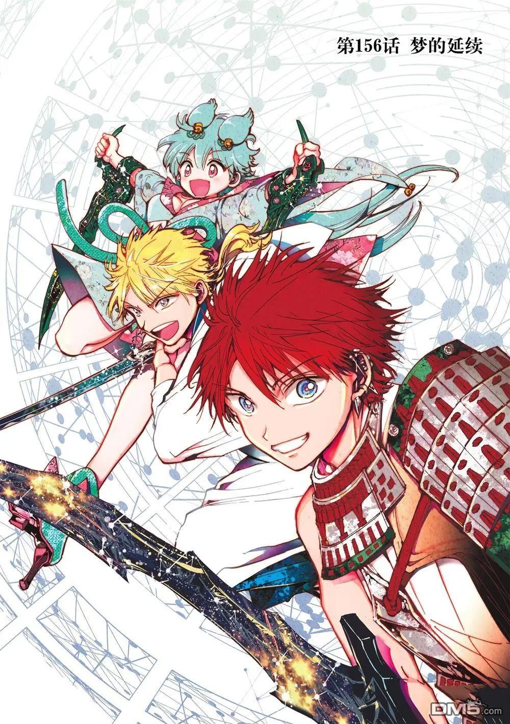 Orient - 第156話 - 1