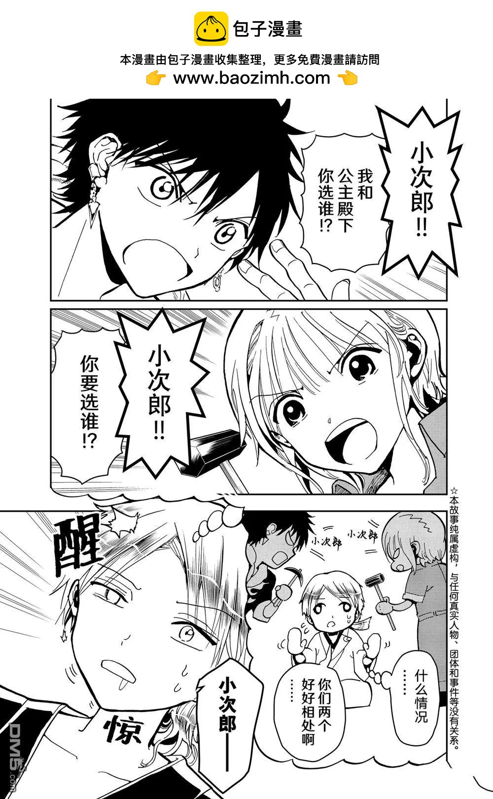 Orient - 第156話 - 2