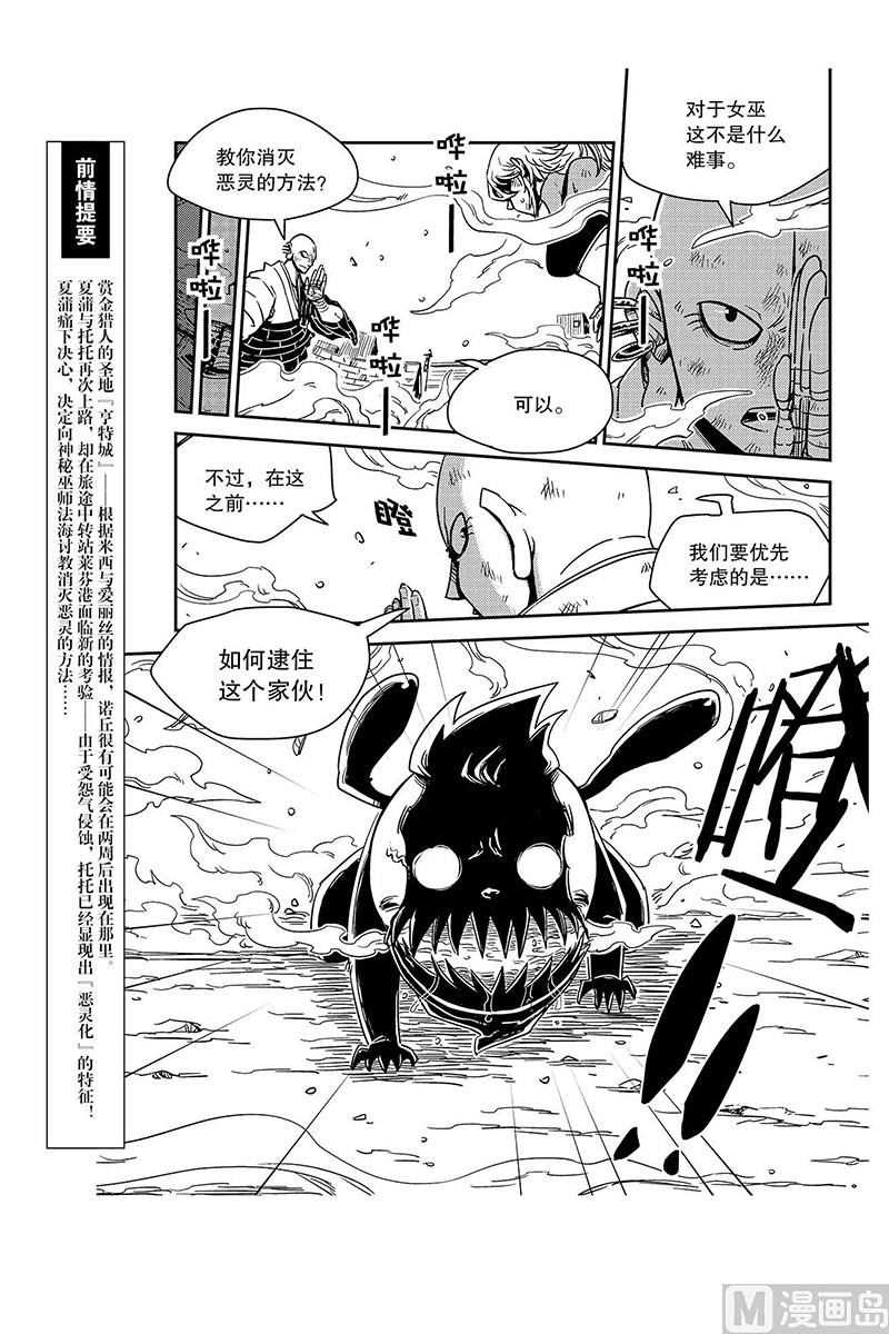 Orz奧茲 - 第13話 - 1
