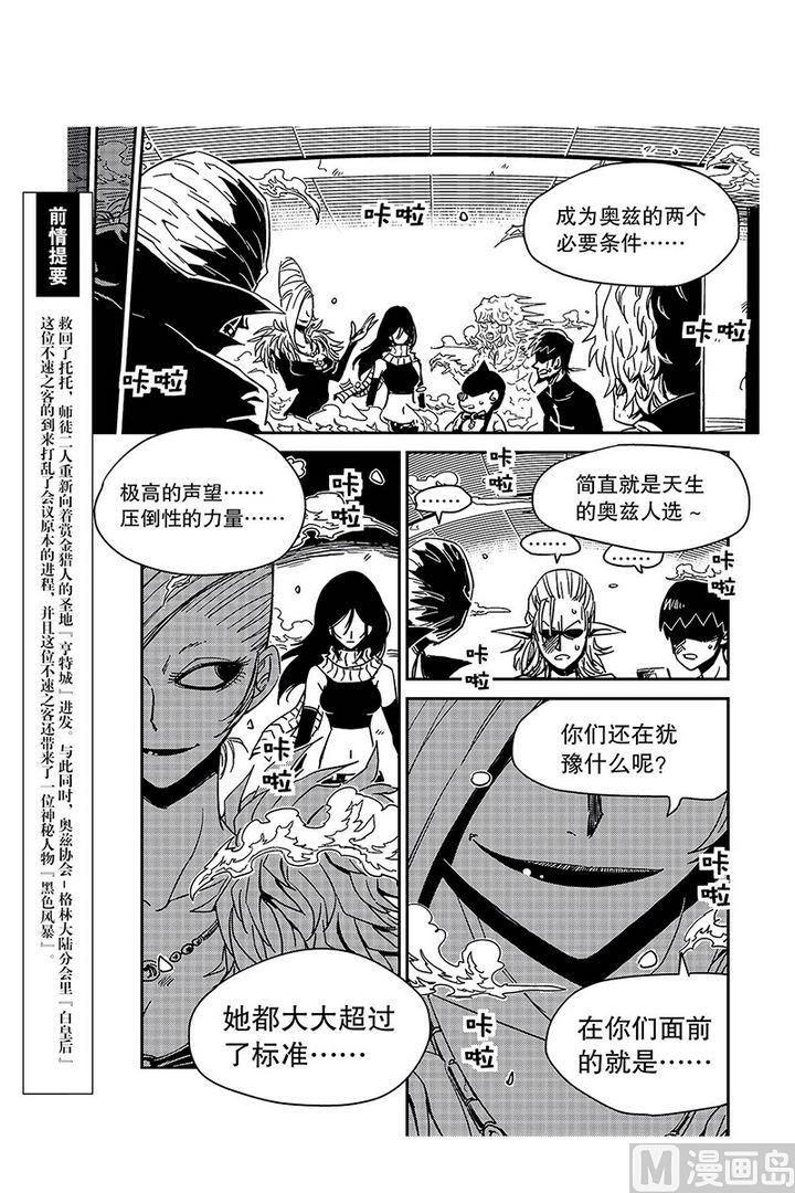 Orz奧茲 - 第17話 - 1