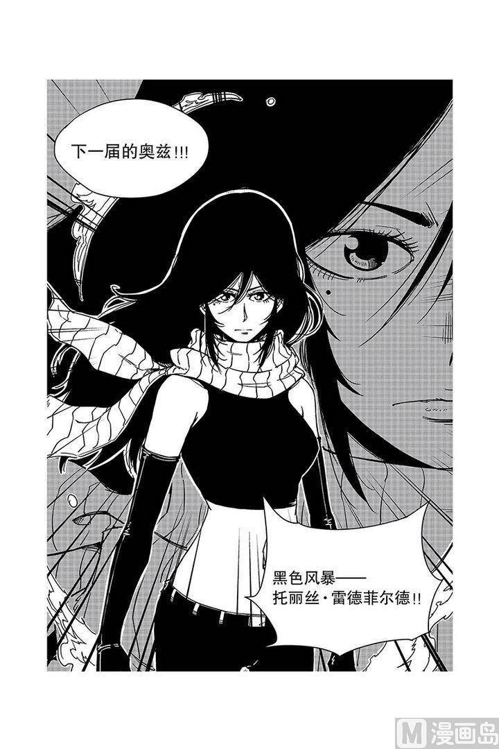 Orz奧茲 - 第17話 - 2