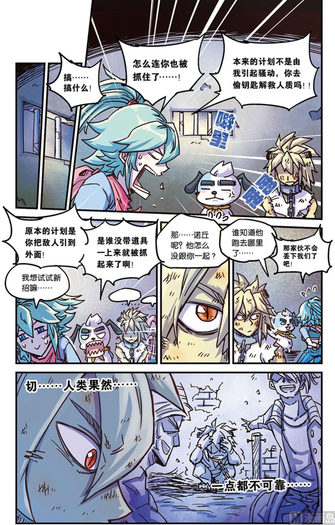 Orz奧茲 - 奧茲01（下） - 2