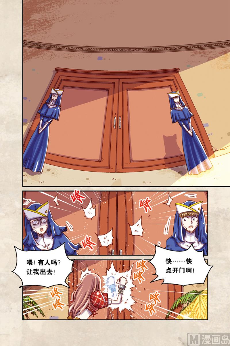 Orz奧茲 - 第7話 下 - 2
