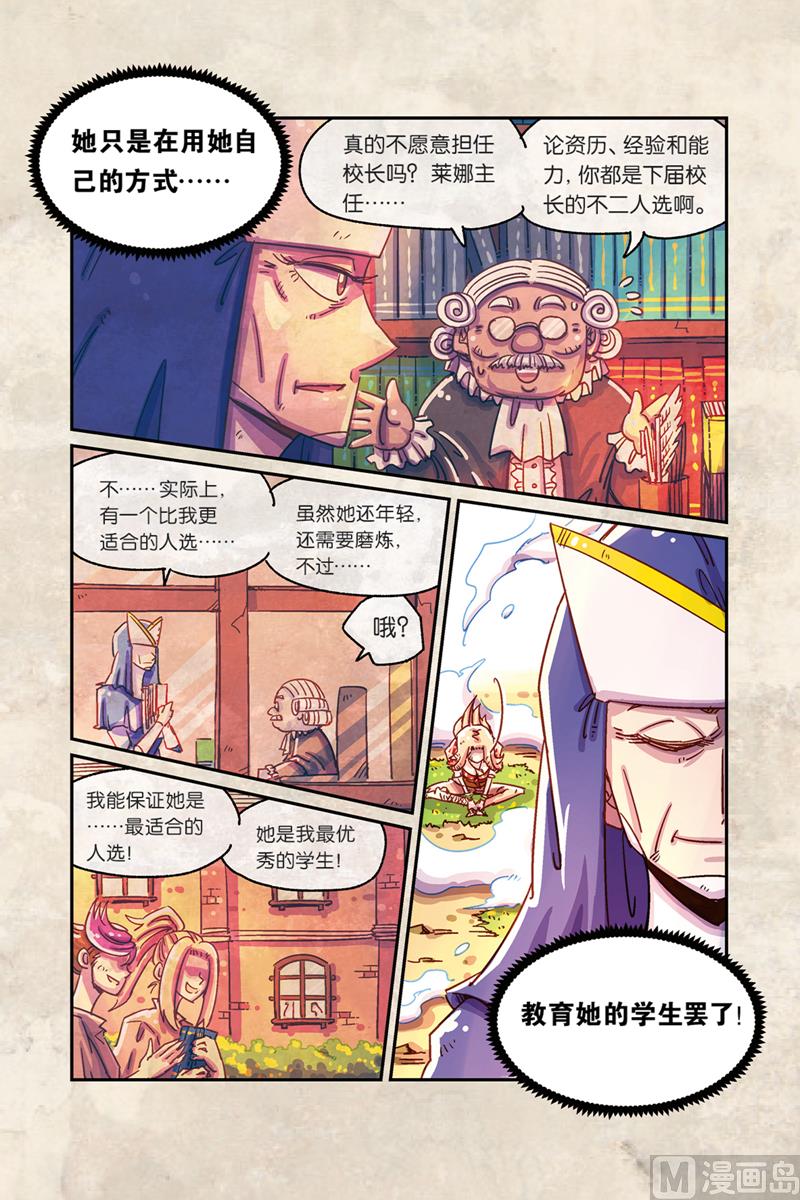 Orz奧茲 - 第9話 下 - 1