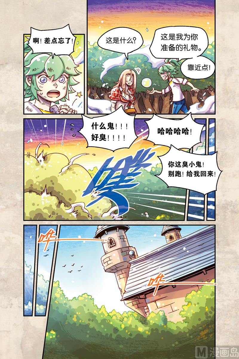 Orz奧茲 - 第9話 下 - 2